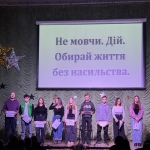 У ВТЕІ ДТЕУ пройшла вистава «Не мовчи. Дій. Обирай життя без насильства» до Всеукраїнської акції «16 днів проти насильства»